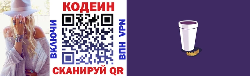 продажа наркотиков  Каменск-Уральский  Кодеин напиток Lean (лин) 