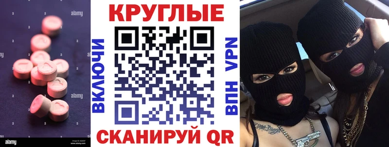 Экстази VHQ  Каменск-Уральский 