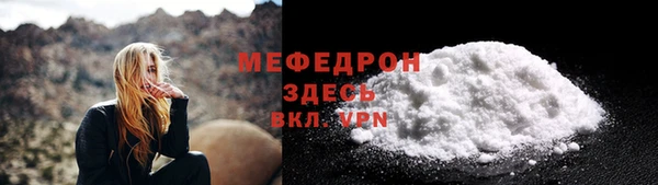 мефедрон VHQ Бронницы