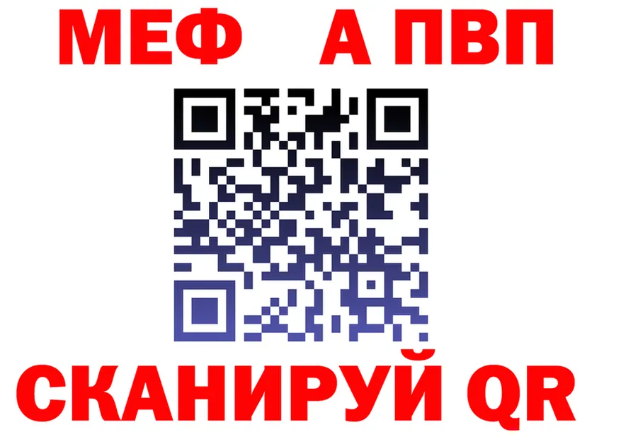 МЯУ-МЯУ VHQ ТОР это KRAKEN Каменск-Уральский